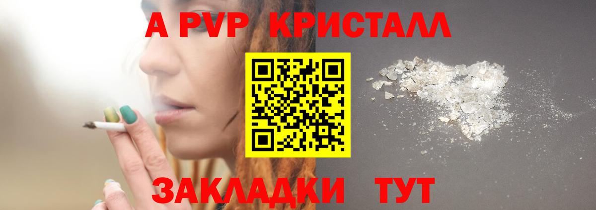 А ПВП крисы CK  A PVP VHQ  Новошахтинск  Вход с VPN 