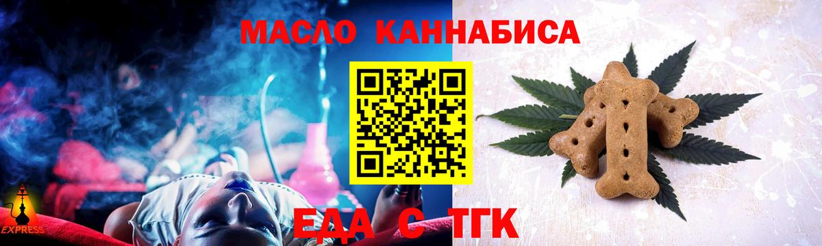 Новошахтинск  Cannafood марихуана  Вход с VPN 