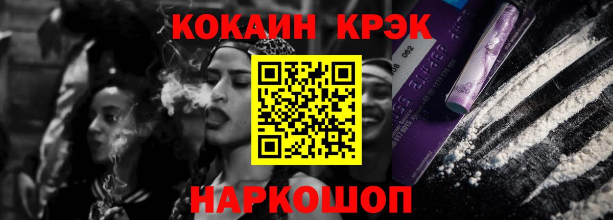 Новошахтинск  КОКАИН Эквадор  Вход с VPN  КОКАИН Боливия 