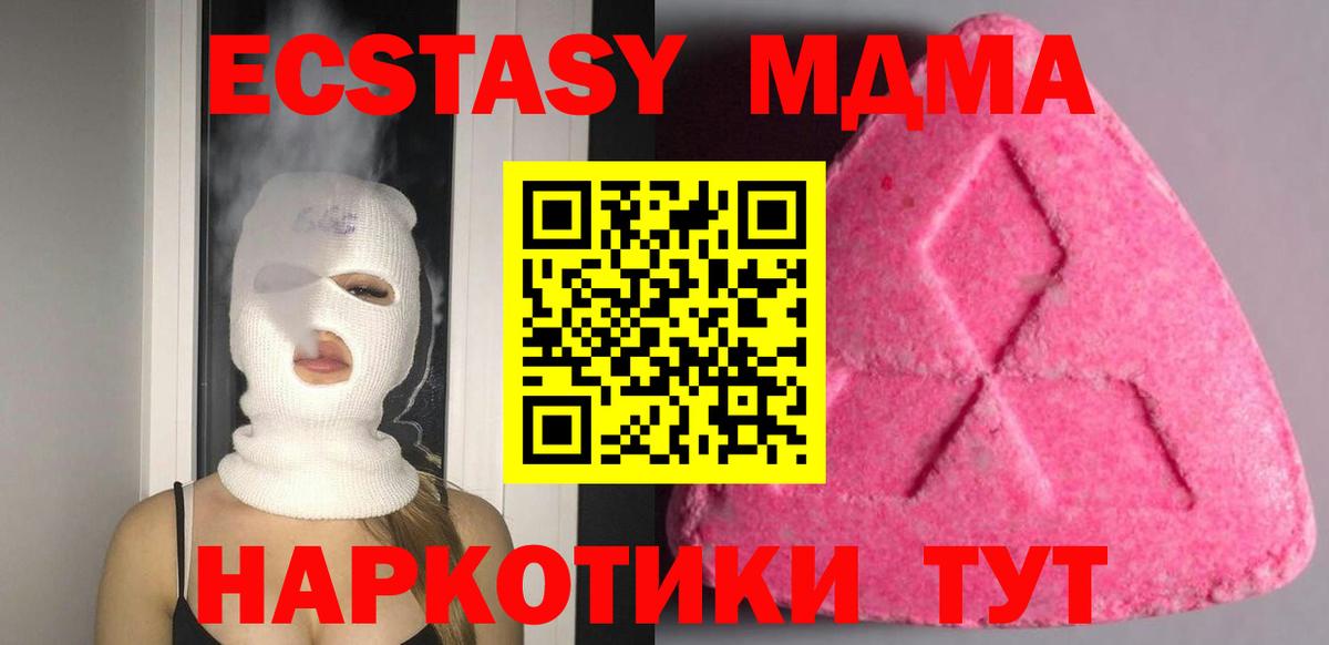 Новошахтинск  ЭКСТАЗИ диски  площадка как зайти  Экстази TESLA  Вход с VPN  Экстази 