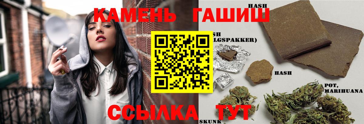 ГАШ гарик  ГАШИШ 40% ТГК  Новошахтинск  Вход с VPN 