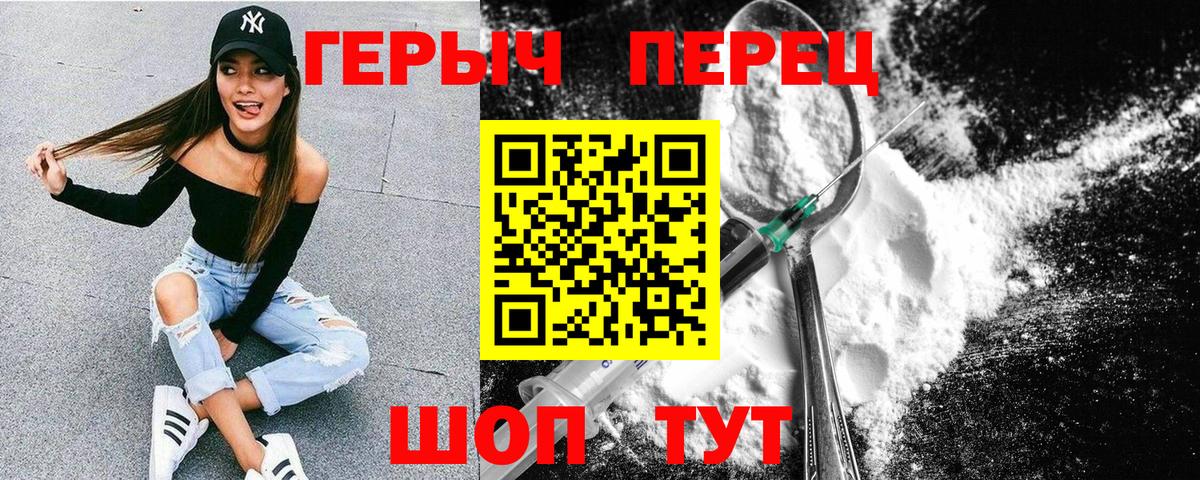ГЕРОИН  ГЕРОИН гречка  Вход с VPN  Новошахтинск 