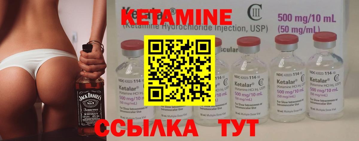 Новошахтинск  Кетамин VHQ  mega зеркало  Вход с VPN 