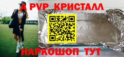 спайс Тулун
