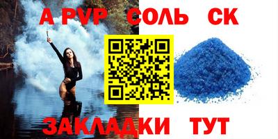 спайс Тулун