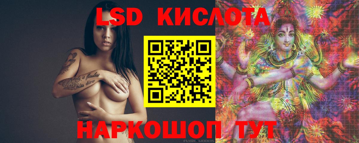   онион  Лсд 25 экстази кислота  Вход с VPN  Лсд 25 экстази ecstasy  Новошахтинск 