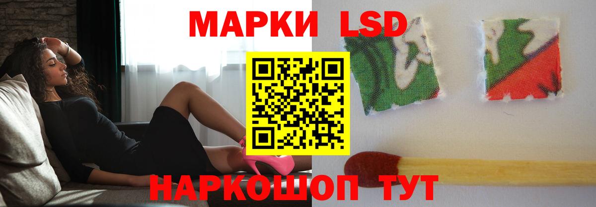 LSD-25 экстази кислота Новошахтинск