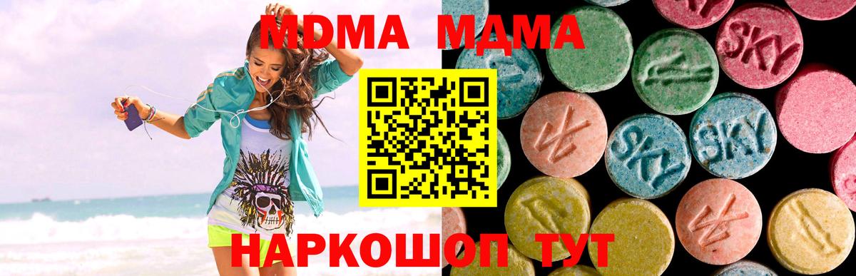 МДМА Molly  МДМА молли  Вход с VPN  МДМА  Новошахтинск 