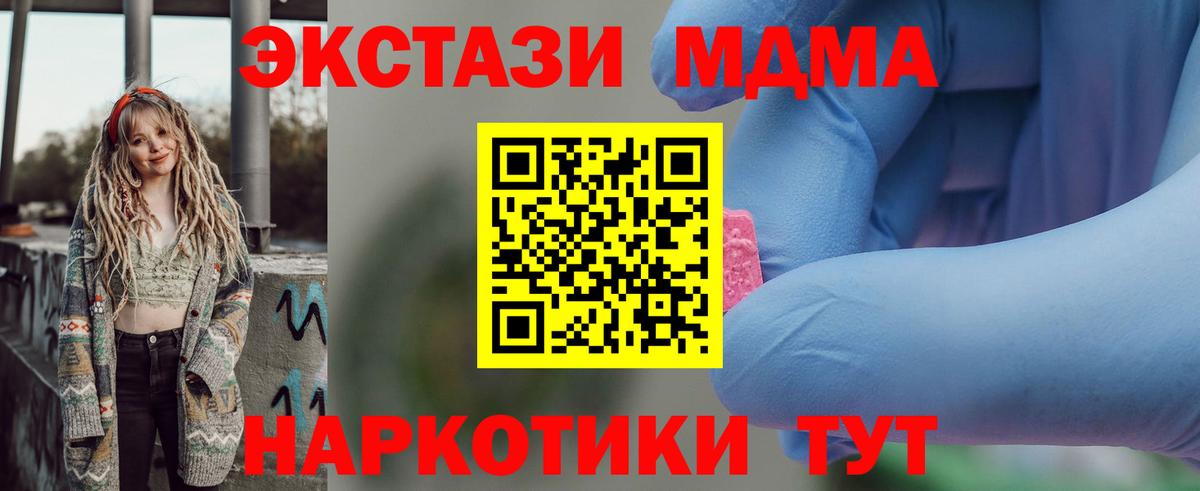 МДМА молли Новошахтинск