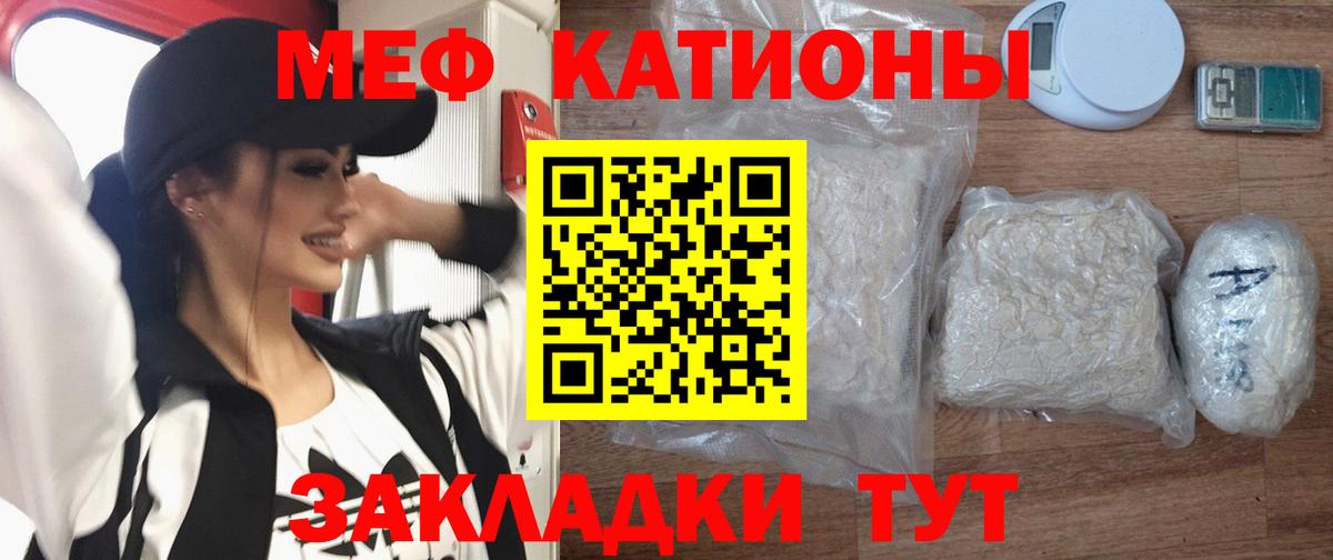 МЕФ  Вход с VPN  Новошахтинск  Меф мяу мяу 